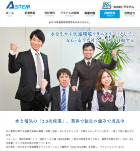 採用情報